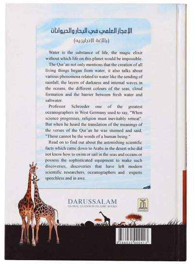 Scientific Miracles in Oceans & Animals by Yusuf Al Hajj Ahmad