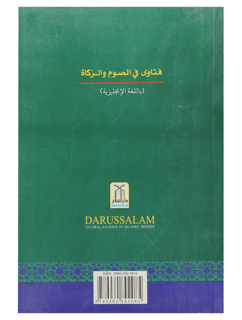 Fatawa Regarding Fasting and Zakah