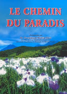 Le Chemin Du Paradis - French - الطريق إلي الجنة