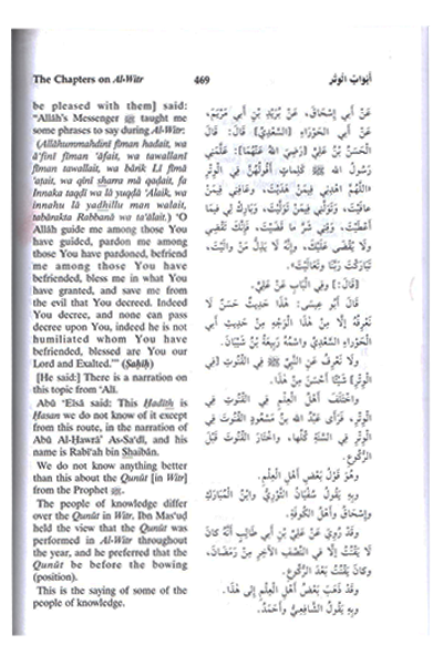 English Translation of Jami at Tirmidhi - 6 Volumes Set