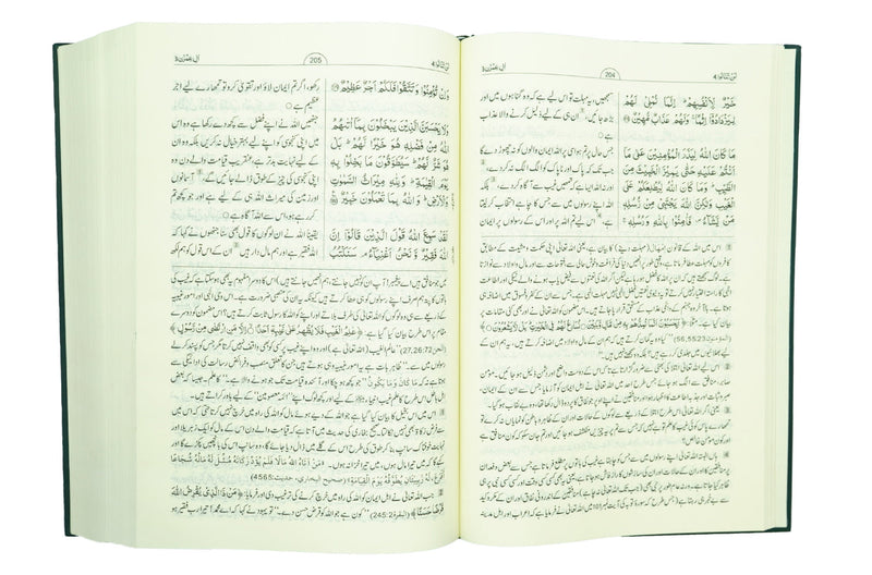Tafsir Ahsan-Ul-Bayan (Urdu) (All Sizes) by Hafiz Salah-ud-Din Yousaf