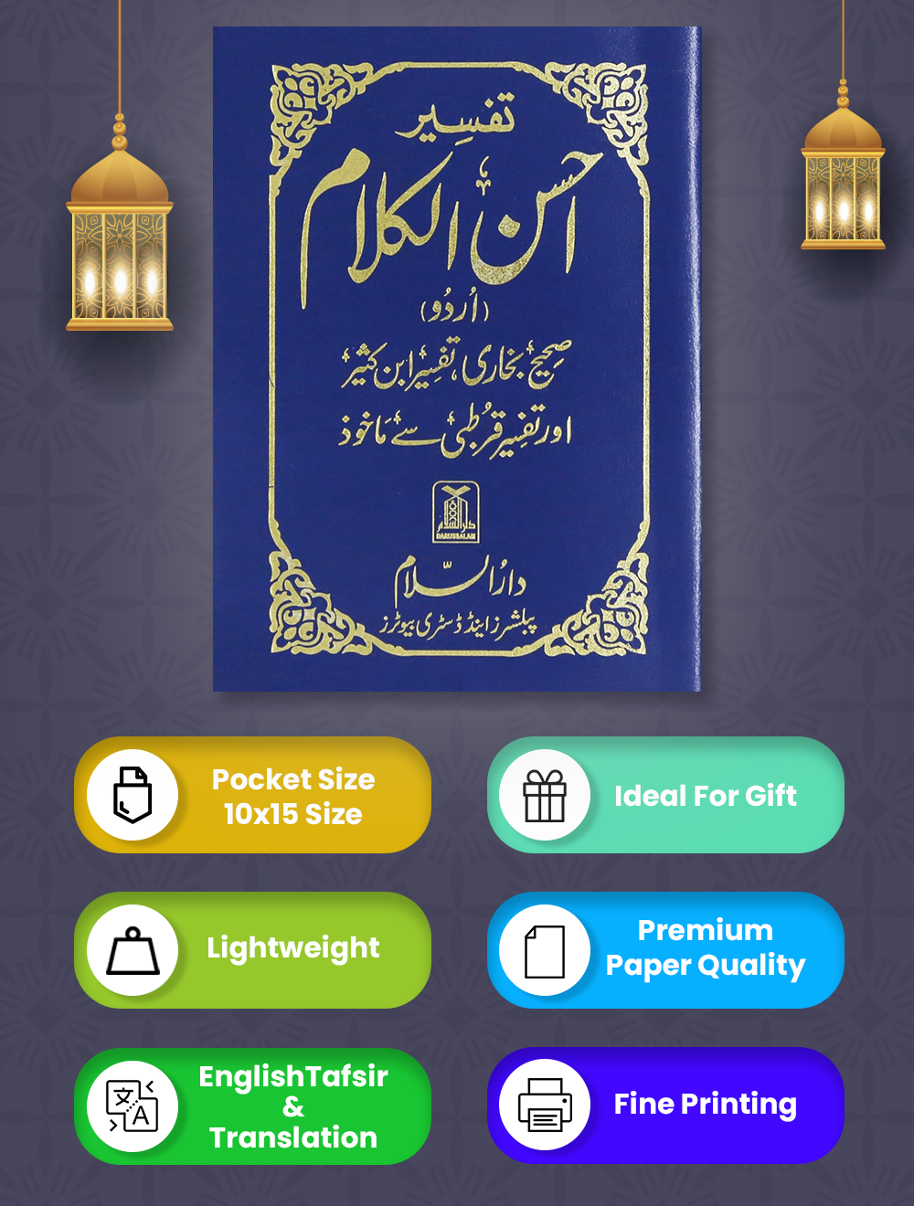 Tafseer Ahsan-ul-Kalam