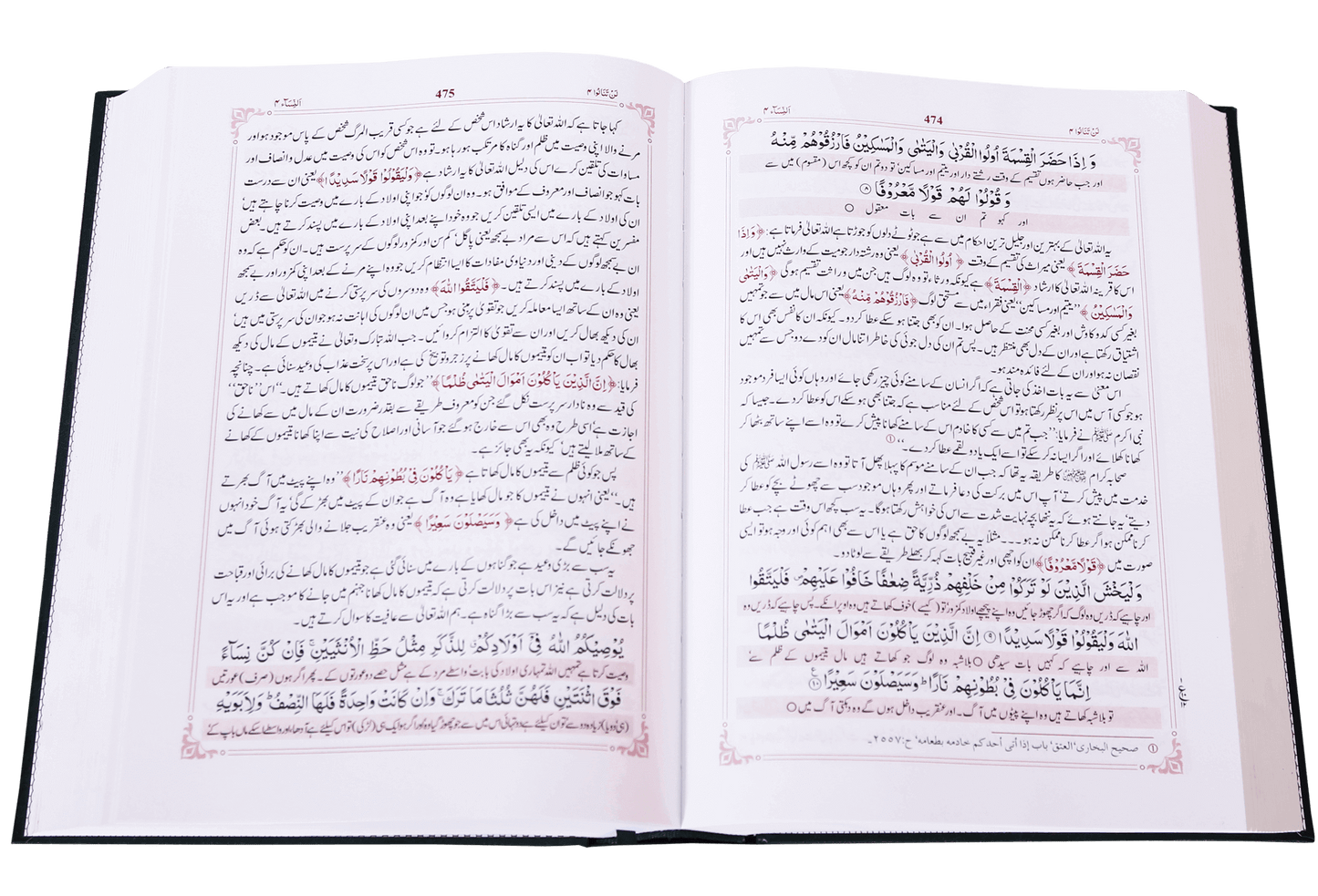 Tafseer Al-Sadee 3 Vol - Urdu - H/C - تفسير السعدي