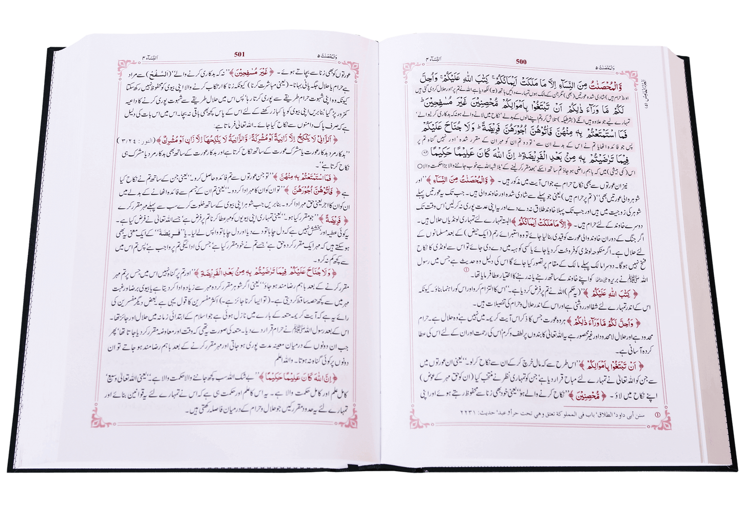 Tafseer Al-Sadee 3 Vol - Urdu - H/C - تفسير السعدي