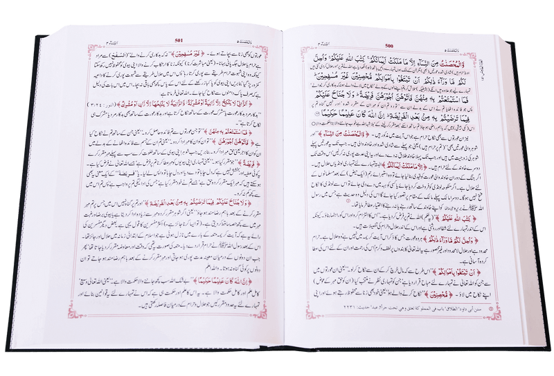 Tafseer Al-Sadee 3 Vol - Urdu - H/C - تفسير السعدي