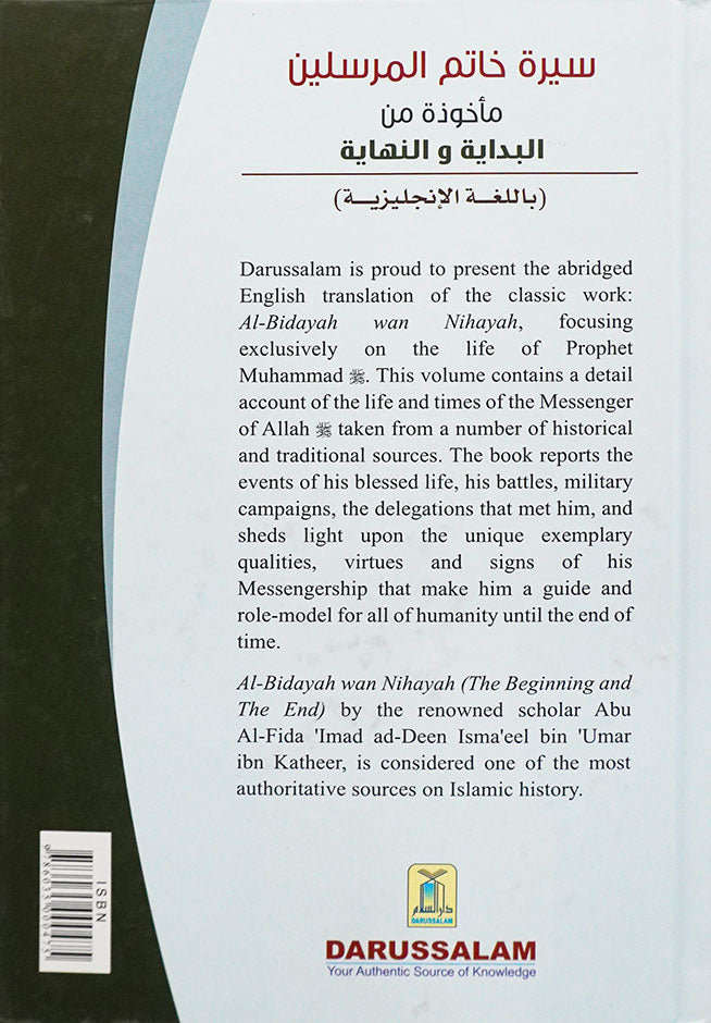 the-valley-came-alive-life-of-the-last-messenger-biography-of-the-holy-prophet-pbuh-from-al-bidaya-wa-nihaya