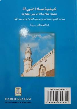 La Salat du Prophet - The Prophet’s Prayer - French - S/C