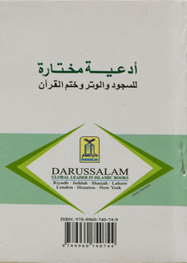Selected Invocation - Eng. - (Softcover)