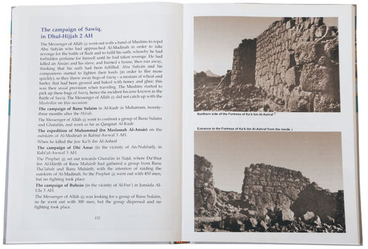 Atlas on the Prophet's Biography PBUH - English