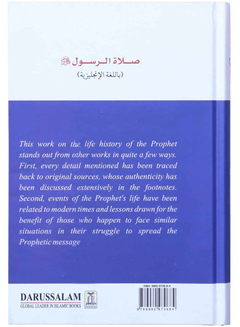 Prayer According to the Sunnah