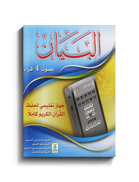 Digital Device