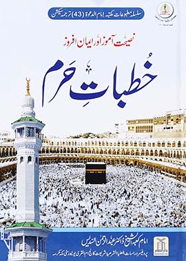 Urdu Books