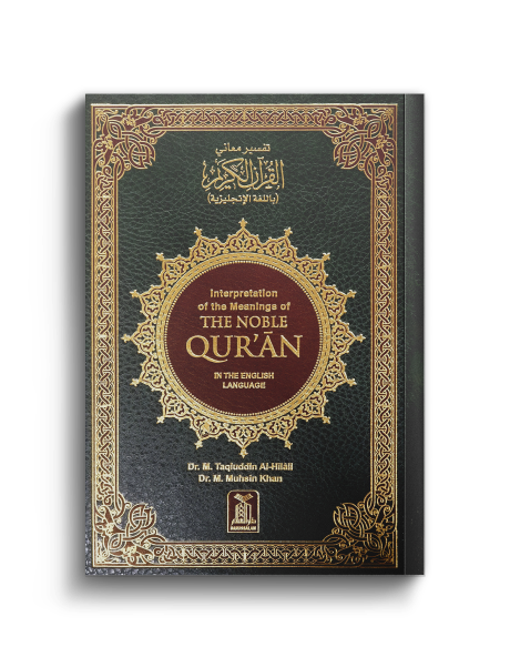 Translation & Tafseer