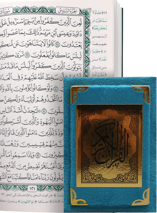 Quran Arabic Font With Velvet Cover - Gift - مصحف مفسوح تلبيس مخمل -Blue Cover