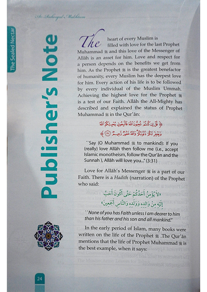 The Sealed Nectar (Ar Raheeq Al Makhtoum) by Safi-ur-Rahman al-Mubarakpuri