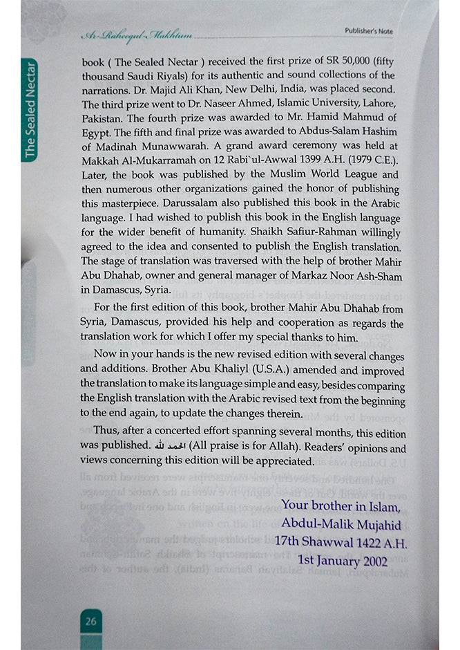 The Sealed Nectar (Ar Raheeq Al Makhtoum) by Safi-ur-Rahman al-Mubarakpuri