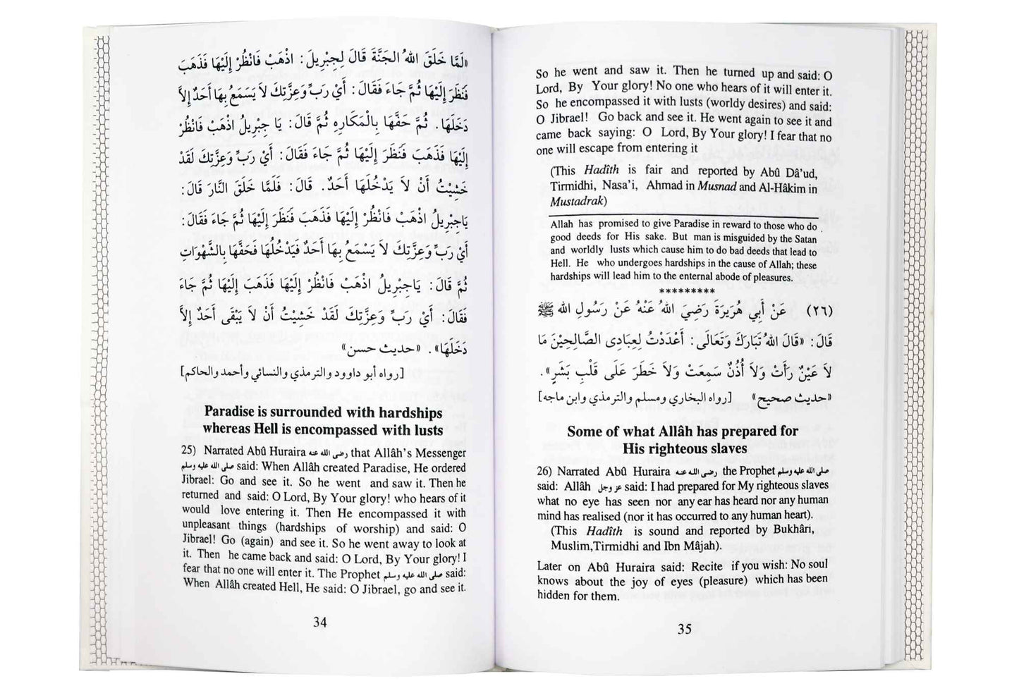110 Ahadith Qudsi - Saying of the Prophet ﷺ having Allah's Statements 1