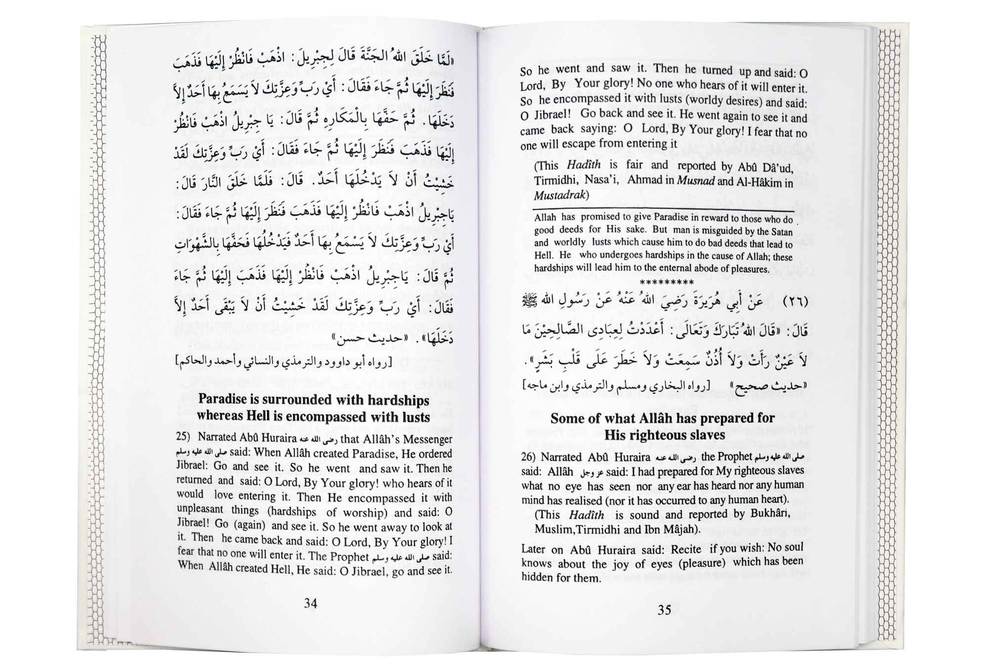110 Ahadith Qudsi - Saying of the Prophet ﷺ having Allah's Statements 1