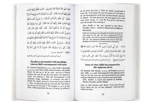110 Ahadith Qudsi - Saying of the Prophet ﷺ having Allah's Statements