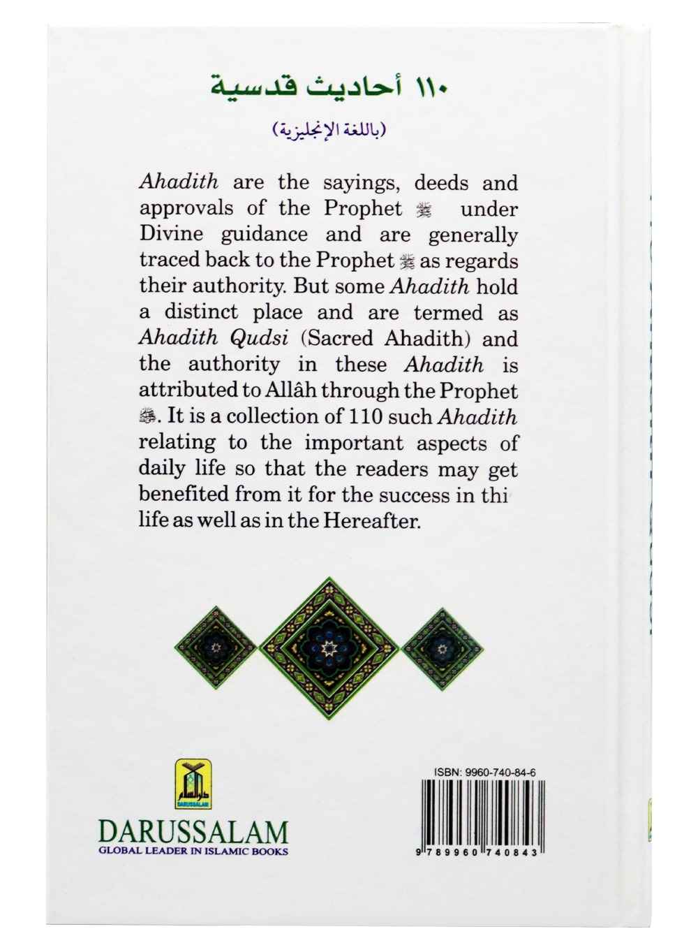 110 Ahadith Qudsi - Saying of the Prophet ﷺ having Allah's Statements 2
