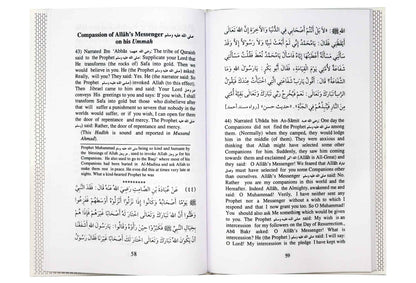 110 Ahadith Qudsi - Saying of the Prophet ﷺ having Allah's Statements 3