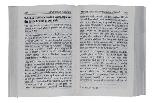 The Sealed Nectar - Eng. - S/C - 8x12 - الرحيق المختوم - انجلیزی - غلاف