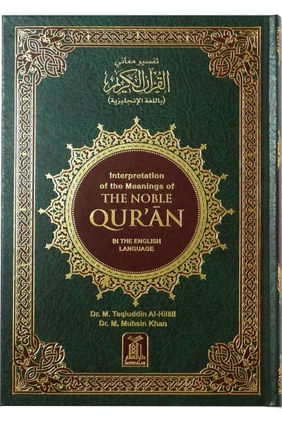 Interpretation of the Meanings of The Noble Quran (English)