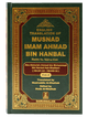 English Translation of MUSNAD IMAM AHMAD BIN HANBAL VOL.6