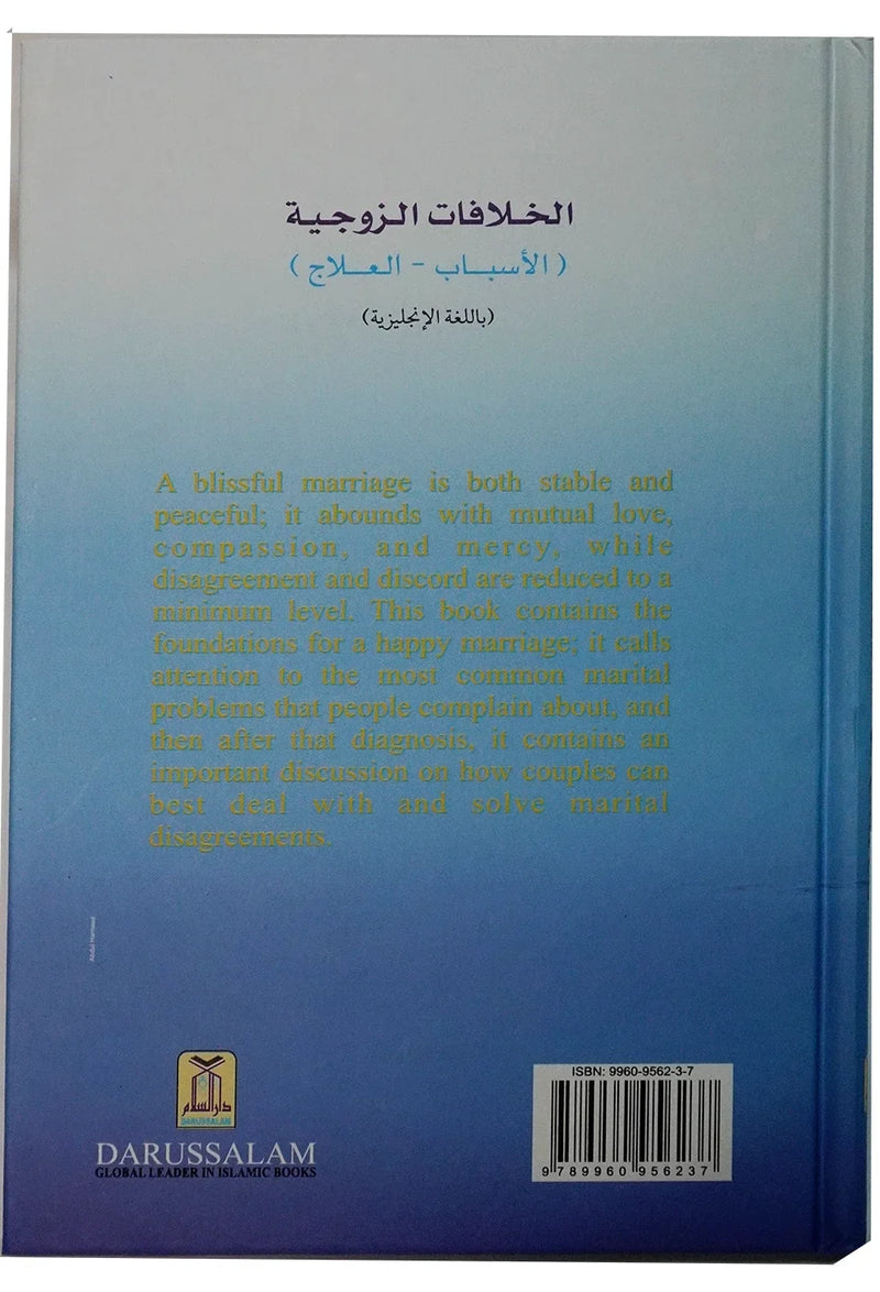 Marital Discord Causes and Cures - English by Abdul Aziz Al Shanawi