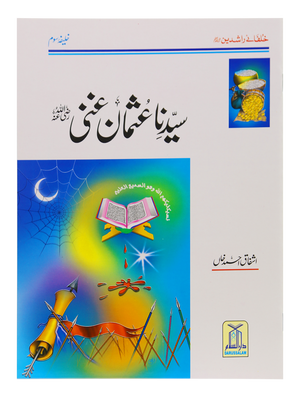 Sayedina Usman Ghani R.A.