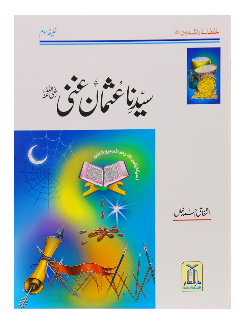 Sayedina Usman Ghani R.A.