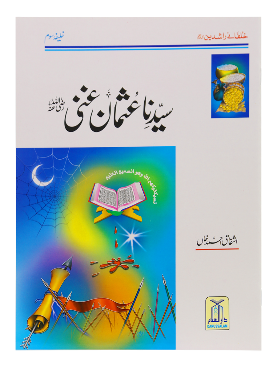 Sayedina Usman Ghani R.A.
