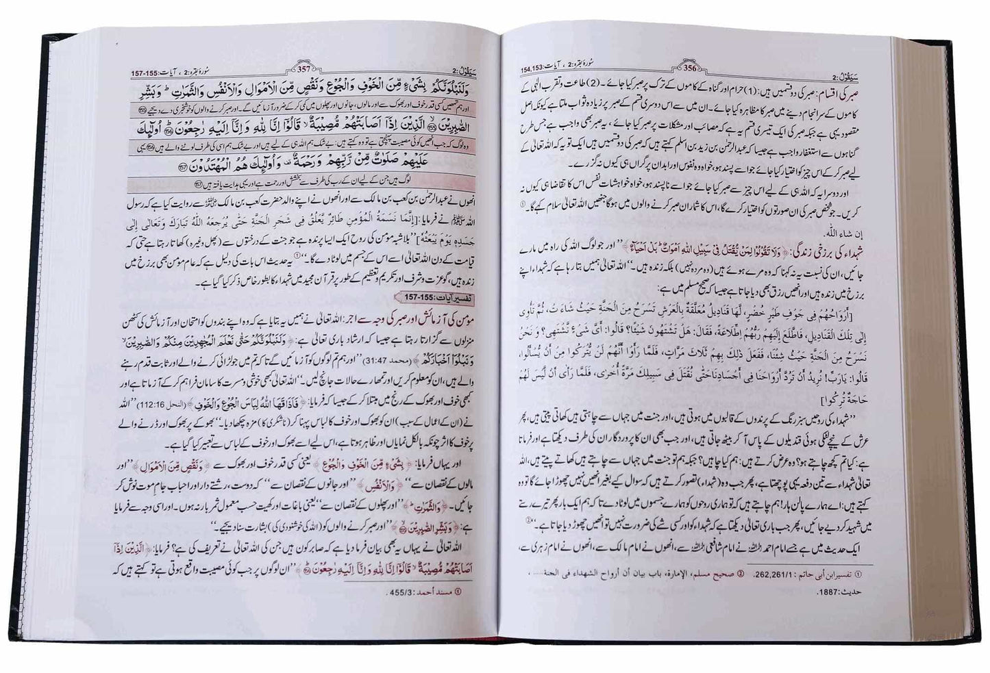 Tafsir Ibn-e-Kathir (6 Vol Set) المصباح المنیر تہذیب وتحقیق تفسیر ابن کثیر 6 جلد