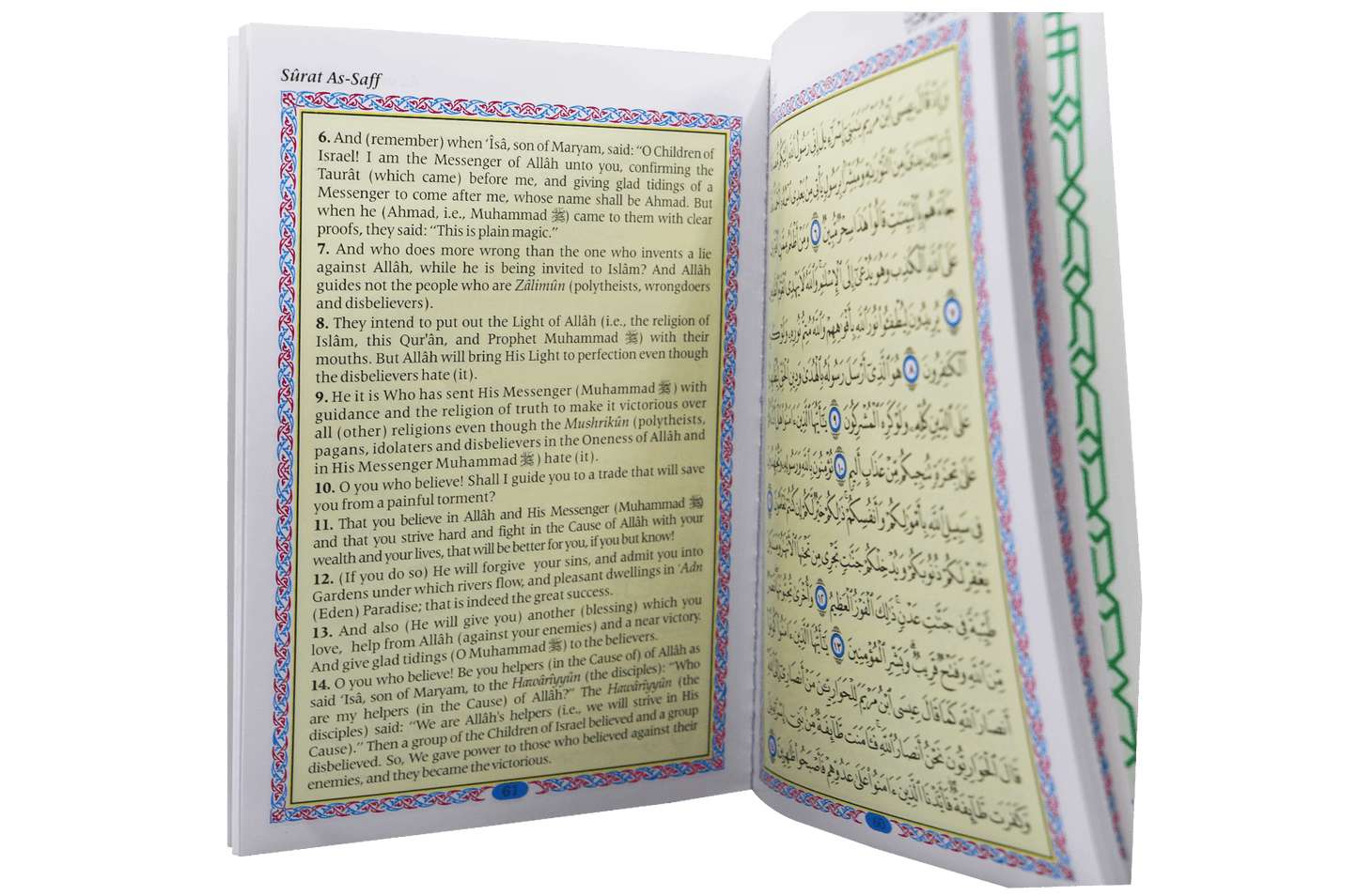 Selected Surahs and Supplications from The Quran