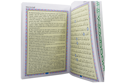 Selected Surahs and Supplications from The Quran