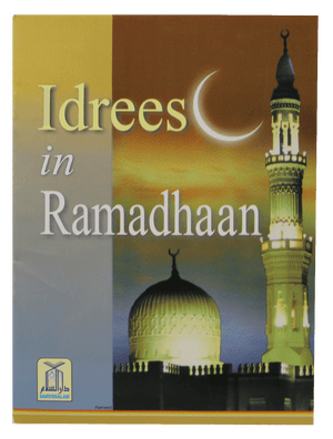 DARUSSALAM PUBLISHERS