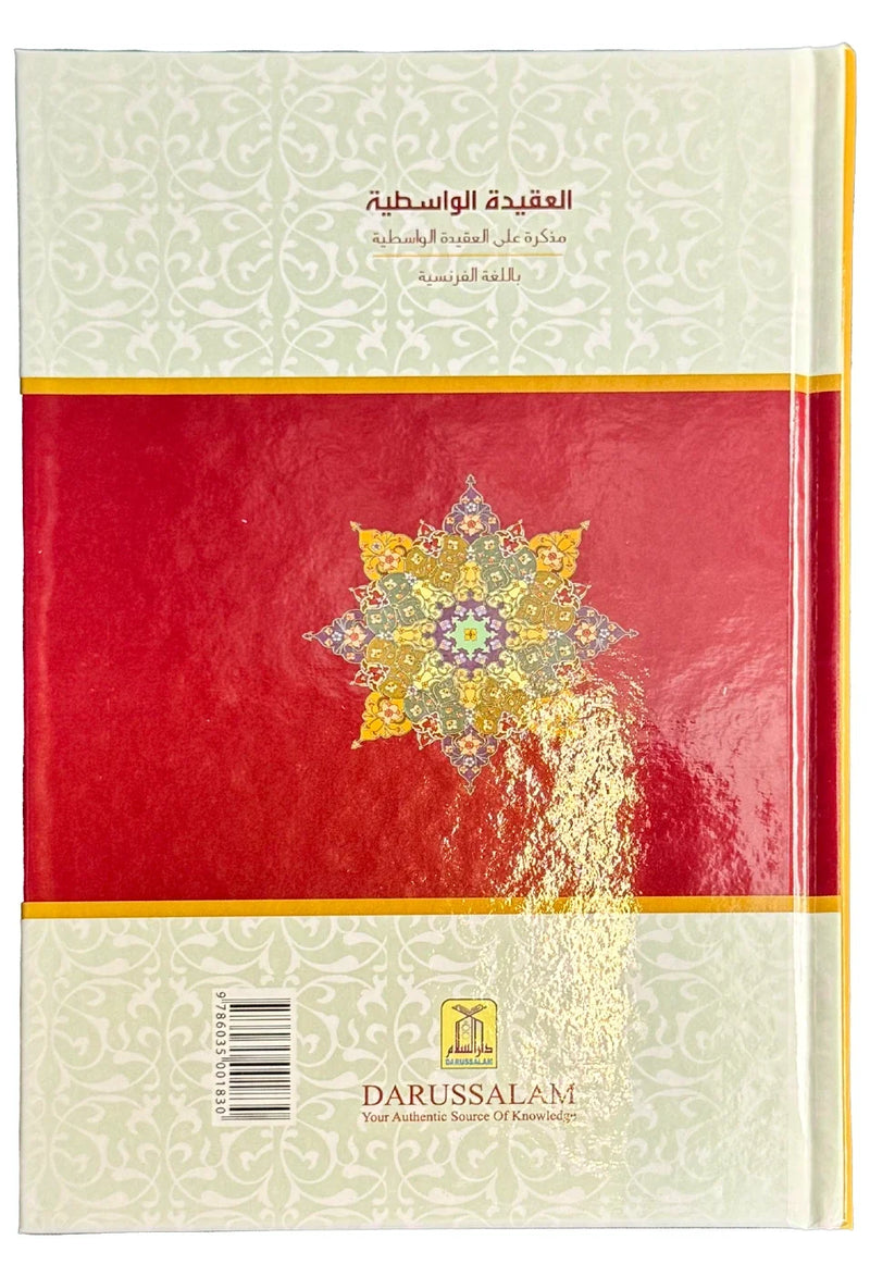 Aqeeda Wastiya - French by Sheikh ul Islam Ibn Taymiyyah