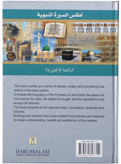 Atlas on the Prophet's Biography PBUH - English