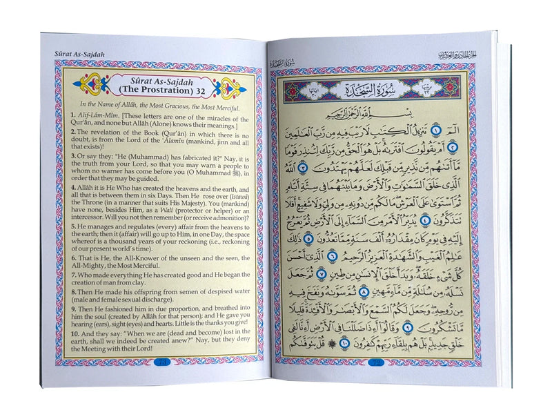 Selected Surahs and Supplications from The Quran