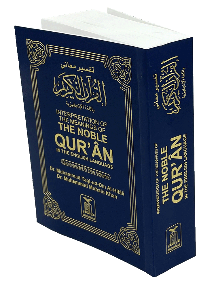 The Noble Quran - Pocket Size Interpretation of the Meanings in English - 10x15 Medium