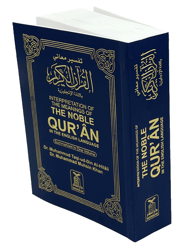 The Noble Quran - Interpretation of the Meanings in English - 10x15 Medium