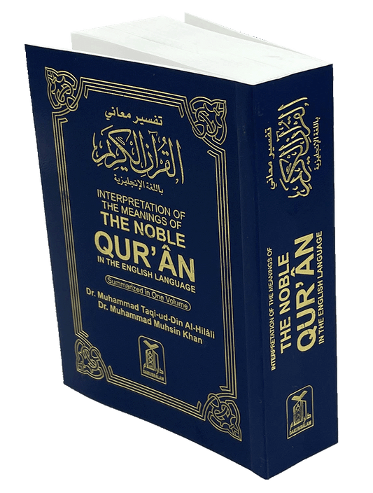 Interpretation of the Meanings of the Noble Quran in English - Pocket Size - Soft cover