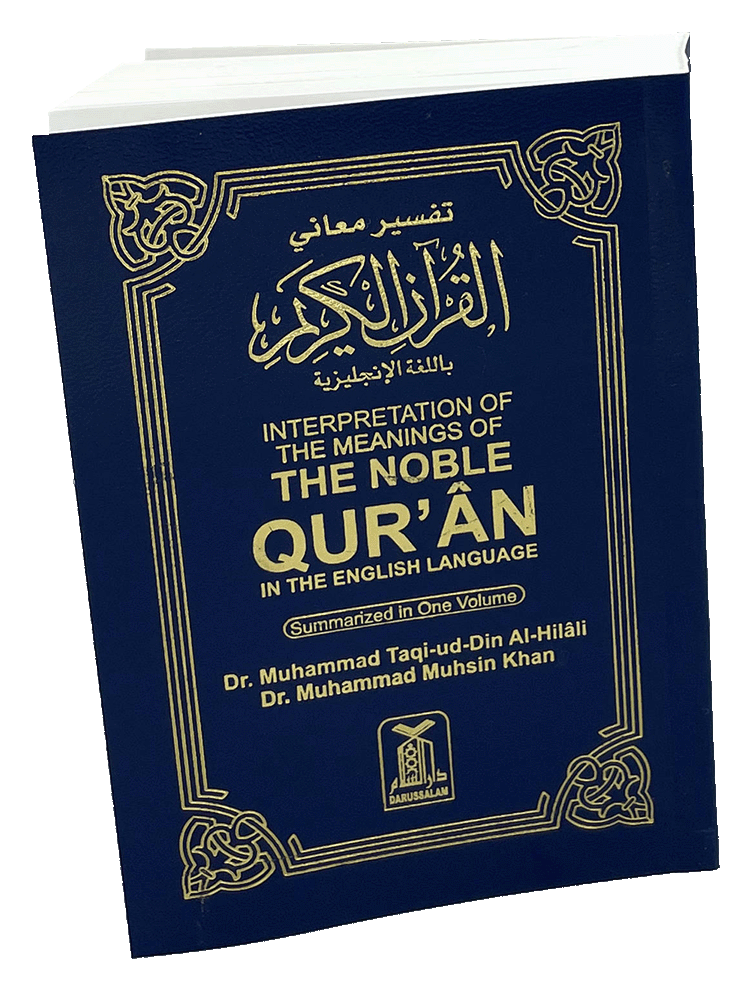 The Noble Quran - Interpretation of the Meanings in English - 10x15 Medium