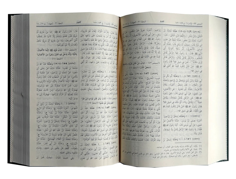 Sahih Muslim - Arabic | صحیح مسلم