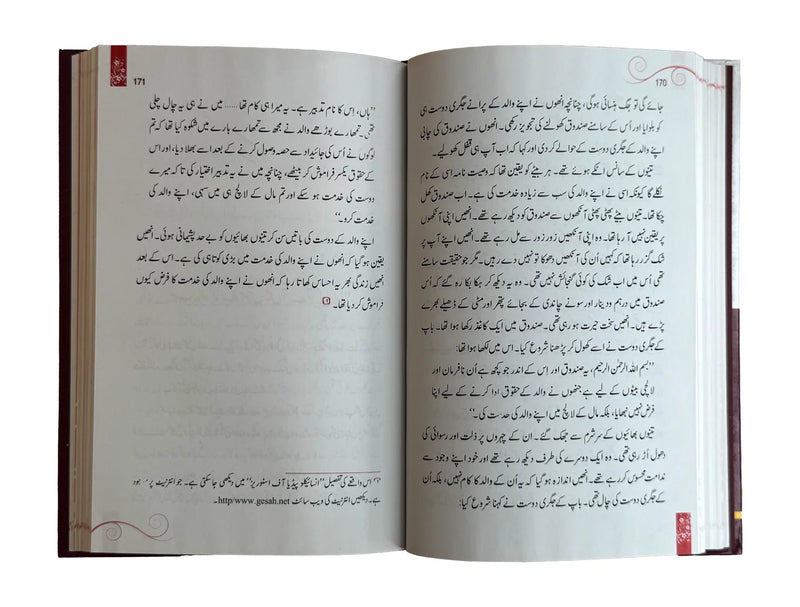 Waliden: True Stories on Parent's Obedience/Disobedience - | والدين: اطاعت ونافرمانی کے واقعات