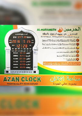 Wall Clock From Haramain Ha5115