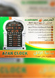 Wall Clock From Haramain Ha5115