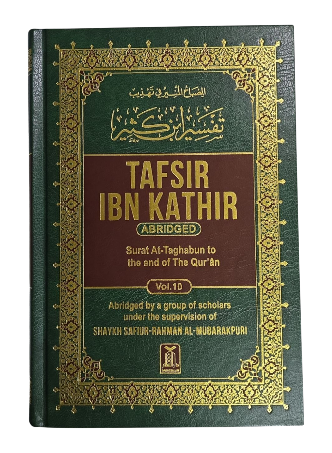 Al-Misbah ul Munir, Tafseer Ibn Kathir 10-volume set in the English language.