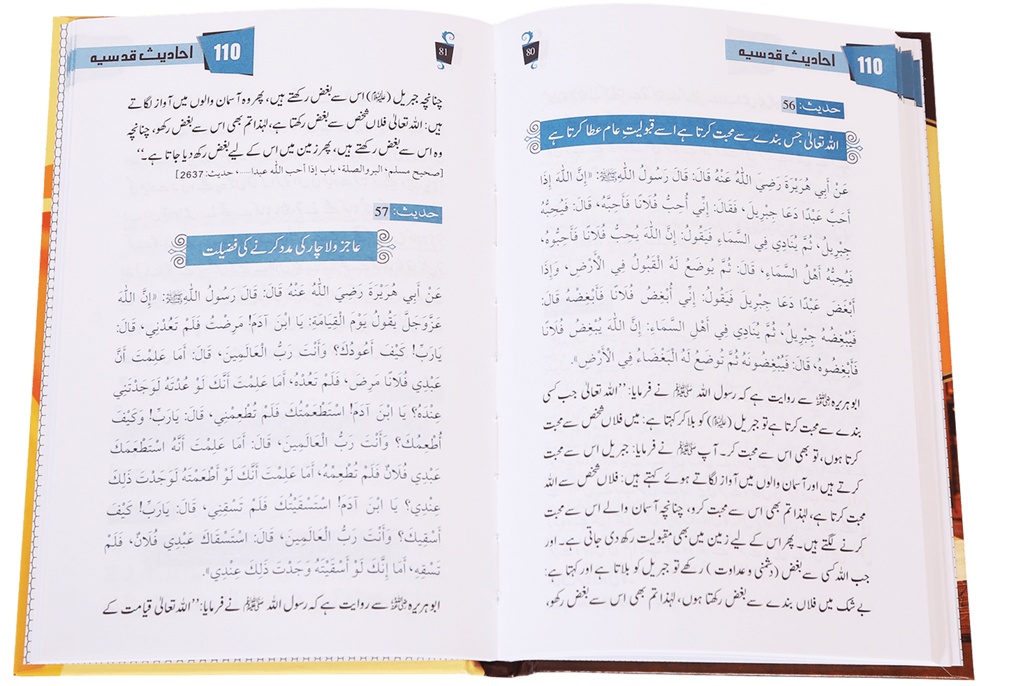 110 Ahadith Qudsi 110