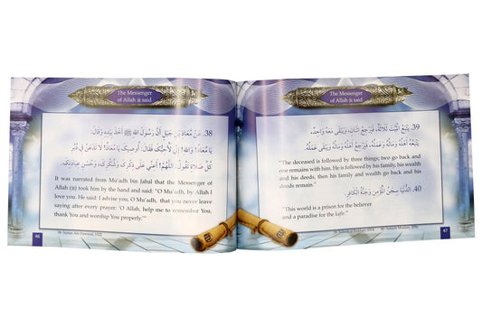 200 Golden Hadith from the Messenger of Allah - English